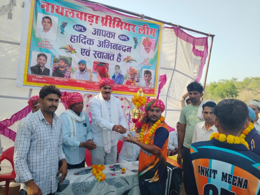नाथलवाड़ा प्रीमियर लीग सीजन-2 का हुआ समापन: श्रीचंदपुरा की टीम ने जीता फाइनल मुकाबला, धौलान रही उपविजेता