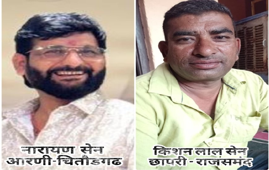 अखिल भारतीय श्री नारायणी धाम महासभा का विस्तार: नारायण सैन चित्तौड़गढ़ और किशनलाल राजसमन्द के नए जिला अध्यक्ष नियुक्त
