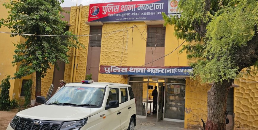 मकराना पुलिस की बड़ी कार्रवाई: 5.34 ग्राम अवैध एमडीएमए के साथ शातिर तस्कर गिरफ्तार, नकदी व मोबाइल बरामद