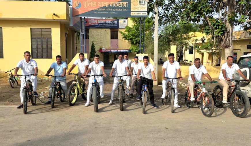 मकराना पुलिस ने 'फिट इंडिया मिशन' के तहत निकाली साइकिल रैली, योग कार्यक्रम से दिया स्वस्थ जीवनशैली का संदेश