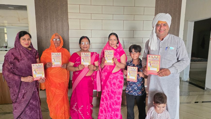 झड़ाया धाम में 108 कुंडीय श्रीराम महायज्ञ 17 जून से, आगवाड़ी में पोस्टर विमोचन के साथ जनसंपर्क शुरू