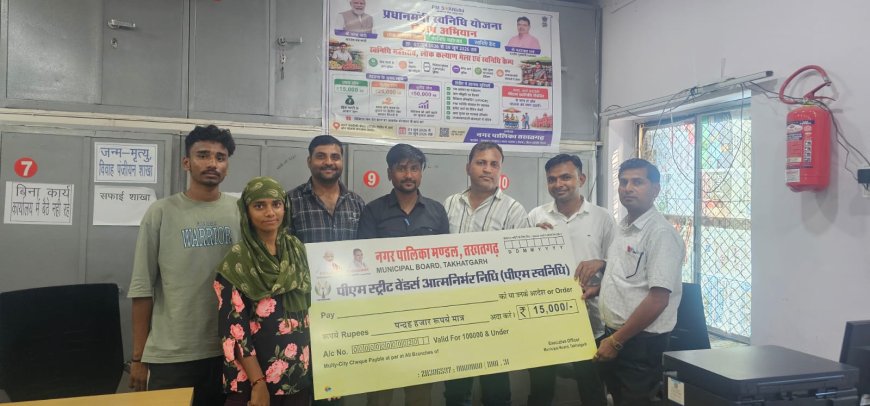 तखतगढ़ में स्वनिधि महोत्सव का आयोजन, छोटे व्यापारियों को मिलेगी मदद, 15 नए आवेदन मिले