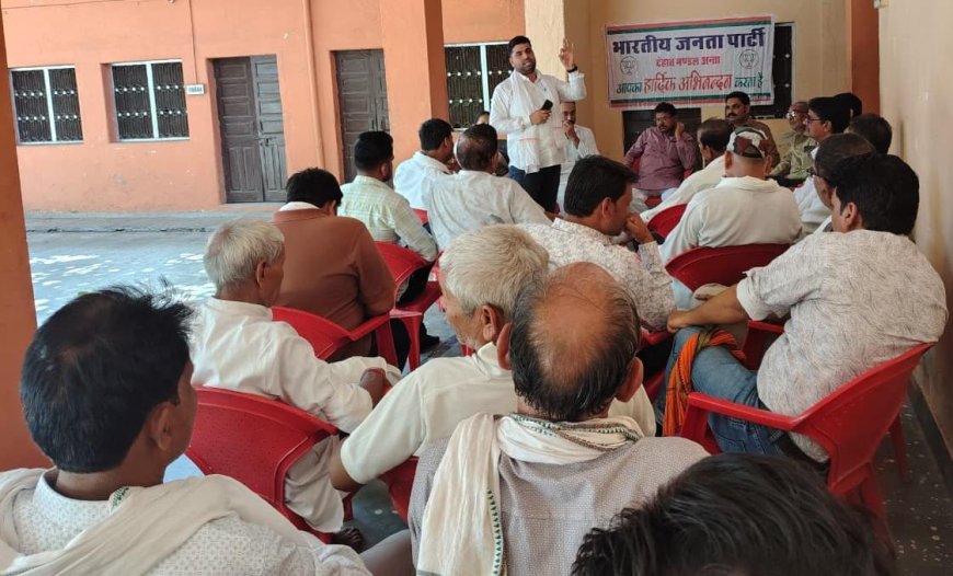 भाजपा देहात मंडल अंता की बैठक संपन्न: 'एक पेड़ मां के नाम' अभियान के तहत किया पौधरोपण