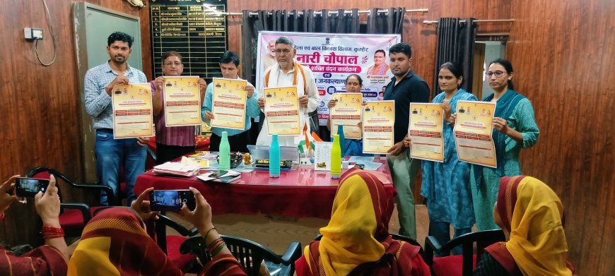 कुम्हेर में नारी चौपाल का आयोजन, महिला सशक्तिकरण एवं जनकल्याणकारी योजनाओं की दी जानकारी