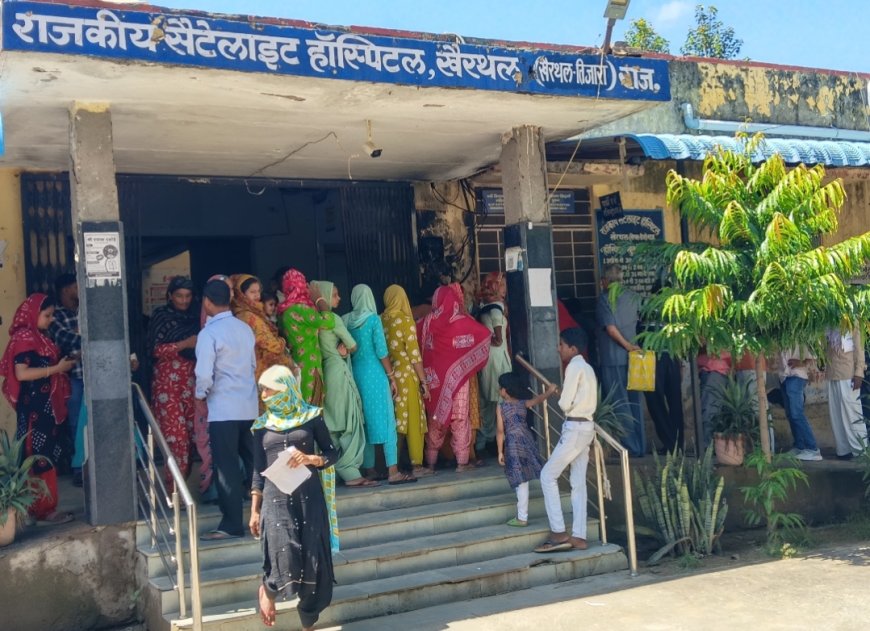खैरथल जिला अस्पतालः जिले के गठन के तीन साल बाद भी स्वास्थ्य सुविधाओं में सुधार न के बराबर, विशेषज्ञ व आधुनिक स्वास्थ्य सेवाओं का इंतजार