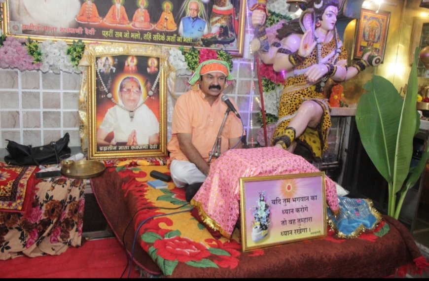 संत की असली संपत्ति भगवत कथा और भगवान का नाम : श्याम बाबा