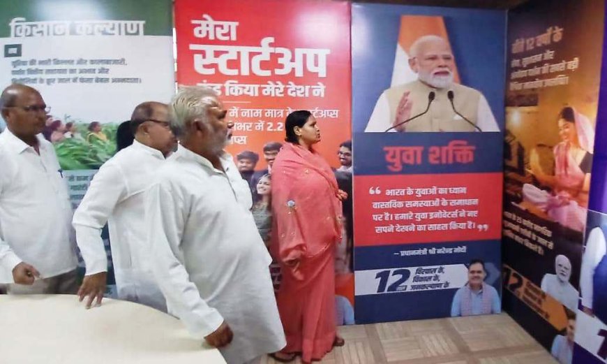 12 साल विश्वास के, विकास के, जनकल्याण के विकास प्रदर्शनी का शुभारंभ