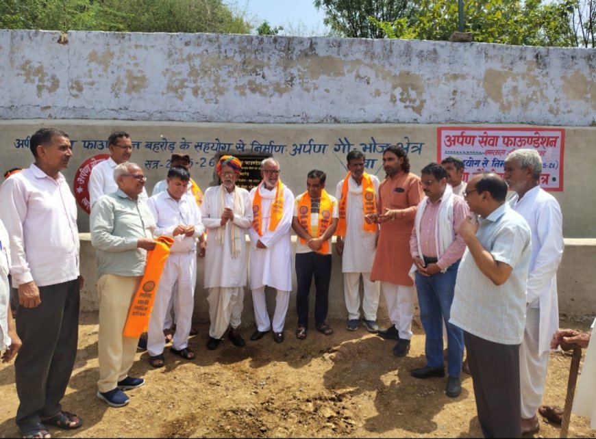 अर्पण सेवा फाउंडेशन ने श्री बालाजी गौशाला तसीग में अर्पण गौ सेवा भोज क्षेत्र का किया लोकार्पण