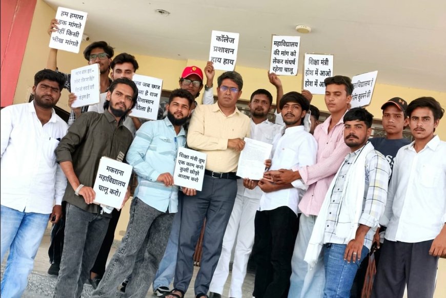 राजकीय महाविद्यालय मकराना की शैक्षणिक गतिविधियां शीघ्र प्रारंभ करने की मांग को लेकर सौंपा ज्ञापन
