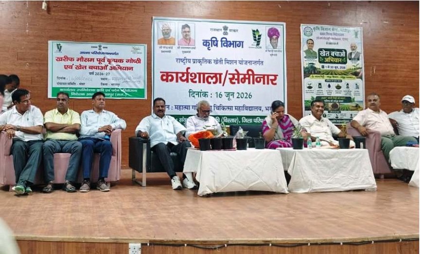 जिला स्तरीय कार्यशाला आयोजित, कम लागत में अधिक उत्पादन और मिट्टी संरक्षण पर कृषि वैज्ञानिकों ने किया जागरूक