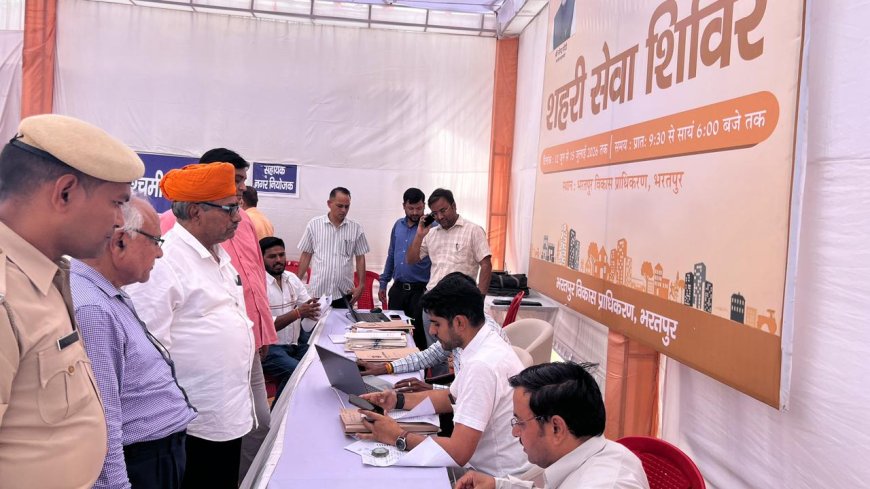 शहरी सेवा शिविर में आमजन की समस्याओं का हुआ त्वरित समाधान; 11 पट्टे, 8 नाम हस्तांतरण प्रमाण पत्र एवं विभिन्न प्रकरणों का किया गया निस्तारण