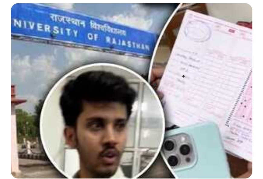 लापरवाही: समाजशास्त्र के पेपर में छात्रों को बांट दी 'आंसर-की',  परीक्षा में हुआ बवाल; परीक्षा निरस्त, अब 27 जून को होगा एग्जाम