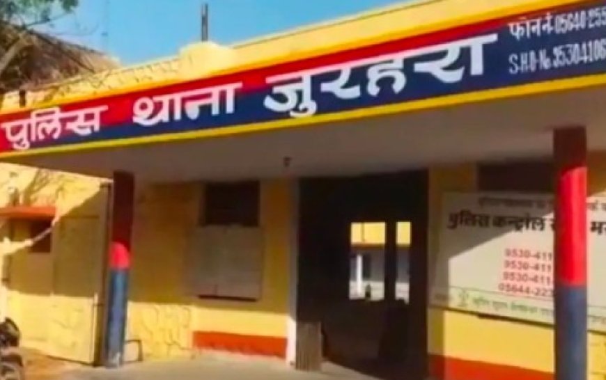 जुरहरा पुलिस ने रंगे हाथों दबोचे 6 साइबर ठग; रेलवे टिकट बुकिंग के नाम पर करते थे जालसाजी