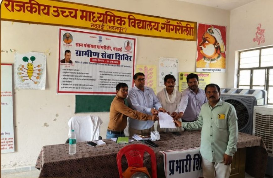 गांगरोली के ग्रामीण सेवा शिविर ने जगाई नई उम्मीद, पालनहार योजना से बच्चों के भविष्य को मिला सहारा