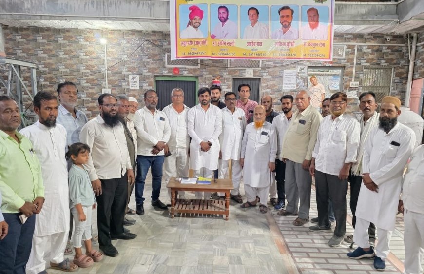 मकराना में मुस्लिम अकलियत जमात की ओर से 2 फरवरी 2027 को होगा सामूहिक विवाह सम्मेलन, 15 जुलाई से शुरू होंगे रजिस्ट्रेशन