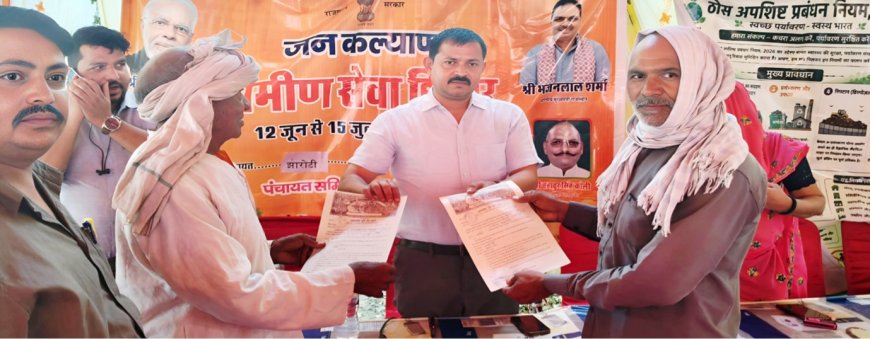 ग्राम पंचायत झारौटी में जागा विकास का नया सवेरा; एक ही दिन में 27 परिवारों को मिले आवासीय पट्टे