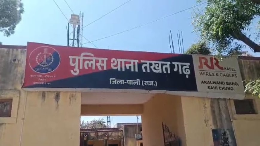 पुलिस थाना तखतगढ़ की बड़ी सफलता चोरी की वारदात का खुलासा, महिला गैंग की 4 शातिर सदस्य गिरफ्तार; बातों में उलझाकर उड़ाए थे 40 किलो कांसे के बर्तन