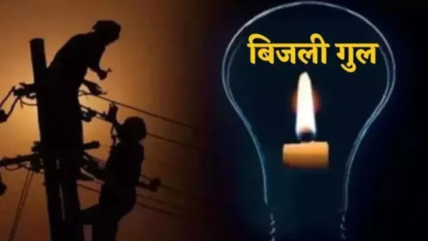 132 केवी ग्रिड पर होगा आवश्यक मरम्मत कार्य; गोविन्दगढ़ व नसवारी क्षेत्र में बिजली आपूर्ति रहेगी बाधित