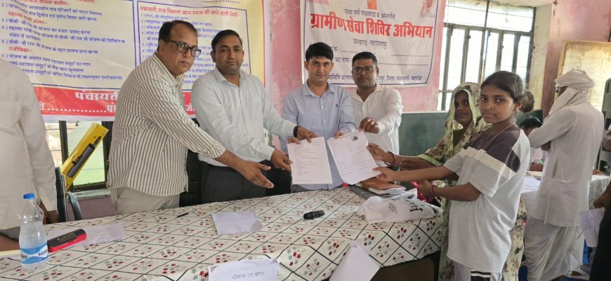 गढ़ी मामोड़ में ग्रामीण सेवा शिविर आयोजित, मौके पर ही बांटे पेंशन प्रमाण पत्र और दिव्यांग पास
