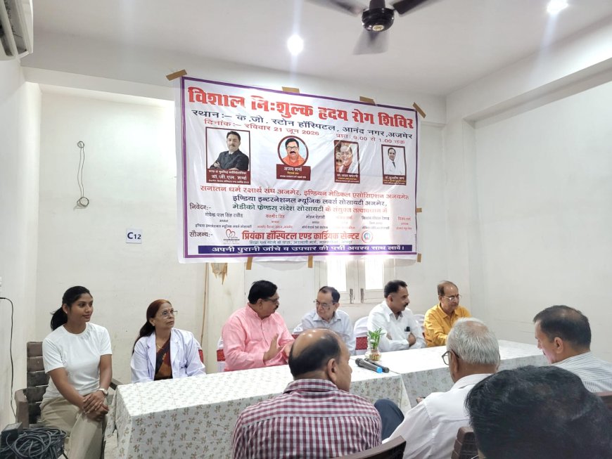 विशाल निशुल्क डायबिटीज, हृदय रोग सम्पन्न; शिविर में 85 मरीज लाभान्वित