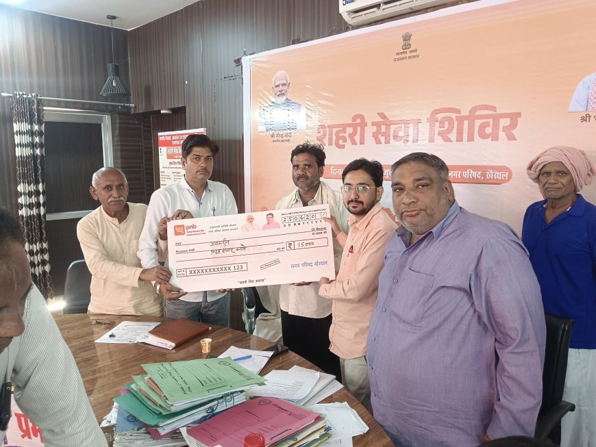 शहरी सेवा शिविर में 62 आवेदन प्राप्त, 50 प्रकरणों का मौके पर हुआ निस्तारण पीएम स्वनिधि के तहत एक लाभार्थी को ऋण स्वीकृत