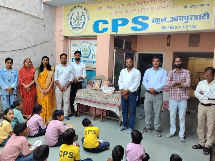 सीपीएस स्कूल में हर्षोल्लास के साथ मनाया 'प्रवेश उत्सव', नए विद्यार्थियों का तिलक लगाकर किया स्वागत