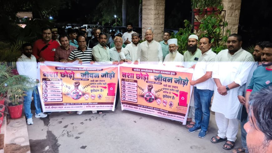 जोधपुर मे पूर्व मुख्यमंत्री अशोक गहलोत ने किया नशे के खिलाफ पोस्टर का विमोचन