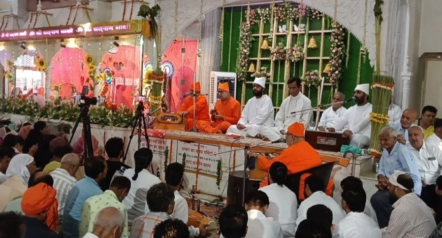 स्वामी भगत प्रकाश ने बरसी उत्सव में दिया गुरु भक्ति का संदेश, हवन, सत्संग एवं पल्लव में उमड़ी श्रद्धा
