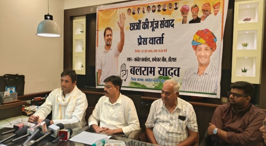 जिला कांग्रेस कमेटी खैरथल-तिजारा ने 'छात्रों की गूंज' अभियान को लेकर की प्रेस वार्ता