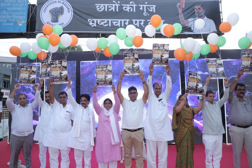 भीलवाड़ा में 'एक शाम छात्रों की गूंज' कार्यक्रम में छात्रों ने रखी बेबाक राय, शिक्षा व्यवस्था में सुधार के लिए दिए सुझाव