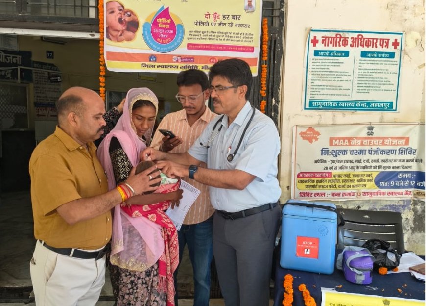 राष्ट्रीय पल्स पोलियो अभियान शुरू, पहले दिन 21,538 बच्चों को पिलाई गई 'दो बूंद जिंदगी की'