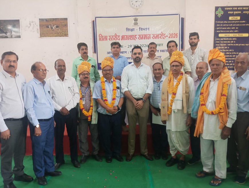 स्कूलों के भौतिक विकास में भामाशाहों की अहम भूमिका, शिक्षा विभाग ने किया भामाशाहों सम्मान