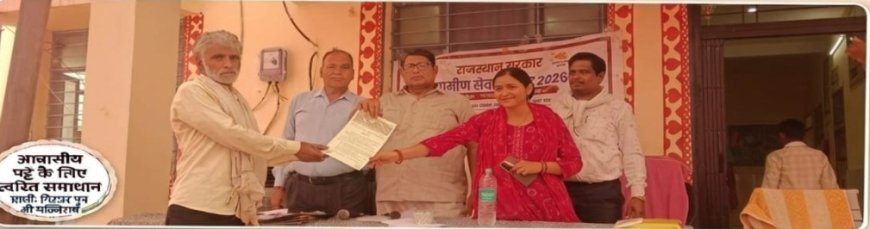 झारकई में आयोजित ग्रामीण सेवा शिविर में निंरजन सिंह को मिला मालिकाना हक