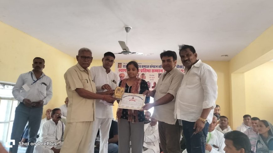 राजस्थान जाटव समाज संगठन समिति महुवा  का स्थापना दिवस एवं प्रतिभा सम्मान समारोह प्रतिभाओं का किया सम्मान