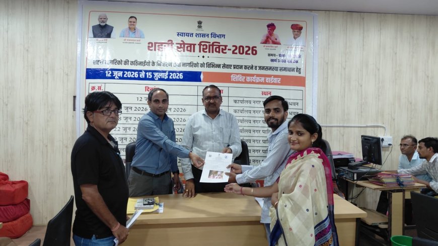 तखतगढ़ नगर पालिका सभागार में ‘शहरी सेवा शिविर-2026’ आयोजित; पट्टे, प्रमाण पत्र और पीएम स्वनिधि के चेकों का हुआ वितरण