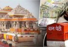 राम मंदिर चढ़ावा चोरी मामला 2 घंटे की पूछताछ में आरोपी अविनाश ने उगला सच, संपत्ति-निवेश की कुंडली तलाशने में जुटी पुलिस