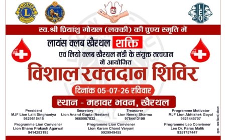 स्व. प्रियांशु गोयल की स्मृति में 5 जुलाई को लगेगा स्वैच्छिक रक्तदान शिविर