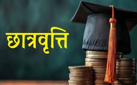 उत्तर मैट्रिक छात्रवृत्ति: आवेदन हेतु अंतिम तिथि 20 जुलाई निर्धारित