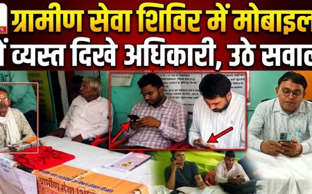 ततारपुर ग्रामीण सेवा शिविर में मोबाइल में व्यस्त दिखे अधिकारी,  सरकारी मंशा पर उठे सवाल