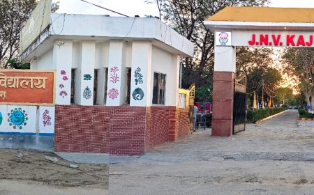 जवाहर नवोदय विद्यालय कांजड़ा में कक्षा 6 प्रवेश हेतु ऑनलाइन आवेदन आमंत्रित