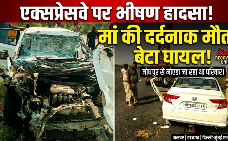 दिल्ली-मुंबई एक्सप्रेसवे पर दर्दनाक हादसा: अज्ञात वाहन से टकराई कार, मां की मौत, बेटा घायल
