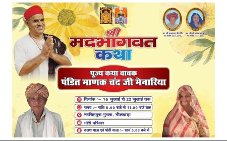 नरसिंहपुरा गुरला में 16 से 22 जुलाई तक होगी श्री मदभागवत कथा