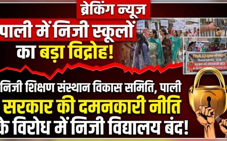 सरकार के नए आदेशों के खिलाफ सड़कों पर उतरे निजी स्कूल,  निकाली आक्रोश रैली; बोले- सरकार के आदेश अनावश्यक और कार्यक्षेत्र से बाहर