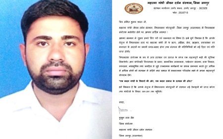 अमित कुमार यादव बने कोटपूतली विधानसभा संयोजक; महात्मा गांधी जीवन दर्शन संस्थान ने सौंपी बड़ी जिम्मेदारी