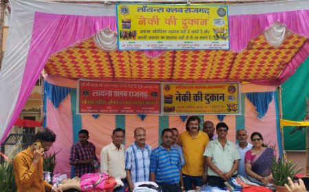 लायंस क्लब राजगढ़ की अनूठी पहल, 'नेकी की दुकान' शुरू; पुलिस उपाधीक्षक देशराज कुलदीप ने किया उद्घाटन