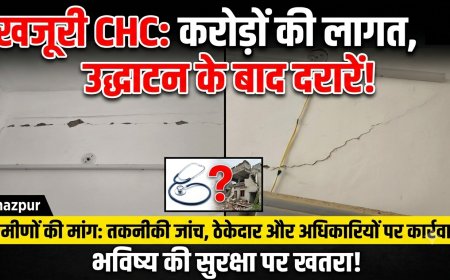 उद्घाटन के कुछ दिन बाद ही दरकी 5.50 करोड़ की सीएचसी इमारत, एक साल बाद भी नहीं हुई मरम्मत