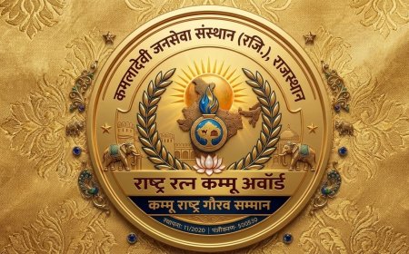 स्वतंत्रता दिवस पर राष्ट्रीय स्तर पर कम्मू राष्ट्र गौरव सम्मान से सम्मानित होगी 101 विभूतियां