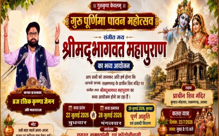 लक्ष्मणगढ़ में 22 जुलाई से गूंजेगी श्रीमद् भागवत की अमृत वर्षा, तैयारियां पूरी