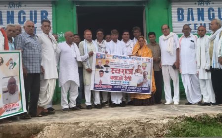 राजीव गांधी पंचायती राज संगठन की बैठक में संगठन विस्तार व पंचायत चुनाव की रणनीति पर मंथन