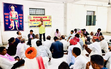 माली (सैनी) महासभा की बैठक: 'हक के लिए सड़कों पर उतरना व चक्का जाम करना जानता है माली समाज का युवा' — गोपाल माली